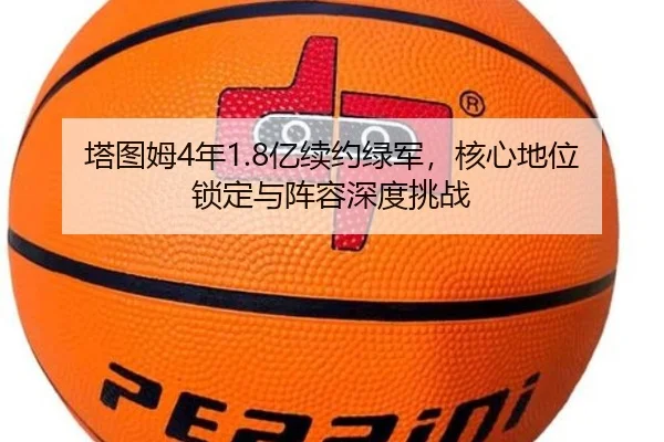 ta-tu-mu-nian-yi-xu-yue-lv-jun-he-xin-di-wei-suo-ding-yu-zhen-rong-shen-du-tiao-zhan-2-450.jpg